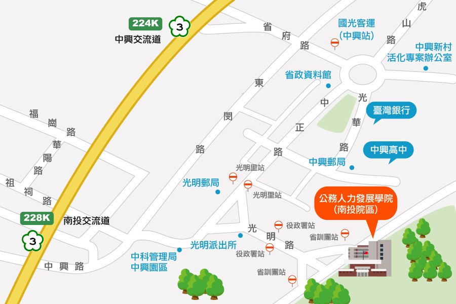 南投院區-行政院人事行政總處公務人力發展學院
