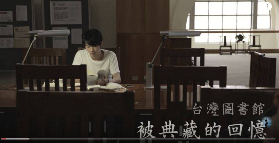 《被典藏的回憶》2015年臺灣圖書館員形象片