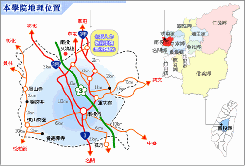 本學院(南投院區)地理位置